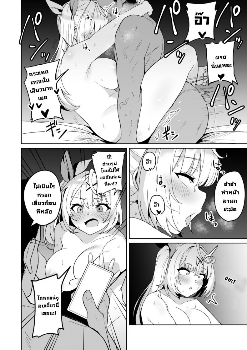 ขอโทษที่แอบเย็ดลับหลังนะ [Fuzuii Undou (Fuzui)] Ura de xx ttete Gomen! w (Hoshikawa Sara) – ขอโทษที่แอบเย็ดลับหลังนะ [Fuzuii Undou (Fuzui)] Ura de xx ttete Gomen! w (Hoshikawa Sara) หน้า 6