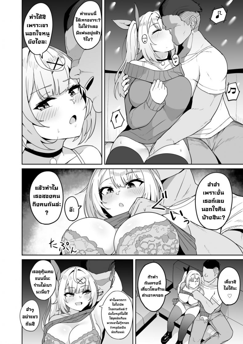 ขอโทษที่แอบเย็ดลับหลังนะ [Fuzuii Undou (Fuzui)] Ura de xx ttete Gomen! w (Hoshikawa Sara) – ขอโทษที่แอบเย็ดลับหลังนะ [Fuzuii Undou (Fuzui)] Ura de xx ttete Gomen! w (Hoshikawa Sara) หน้า 8