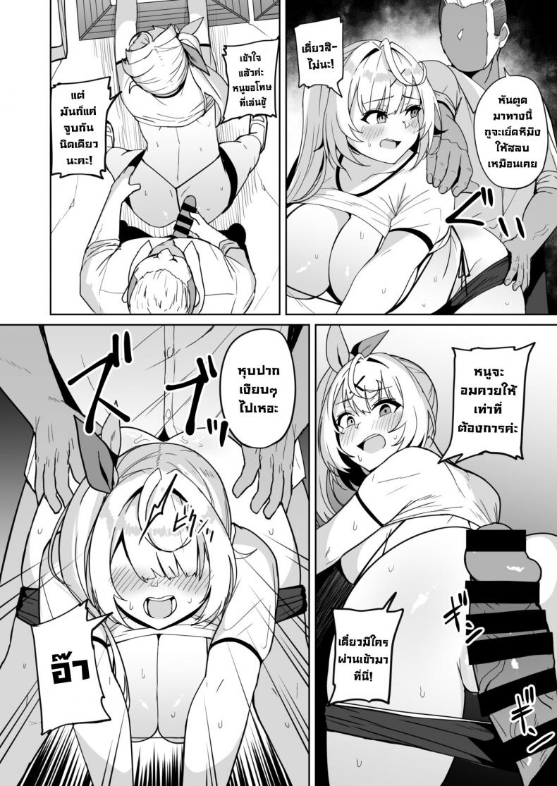 ขอโทษที่แอบเย็ดลับหลังนะ [Fuzuii Undou (Fuzui)] Ura de xx ttete Gomen! w (Hoshikawa Sara) – ขอโทษที่แอบเย็ดลับหลังนะ [Fuzuii Undou (Fuzui)] Ura de xx ttete Gomen! w (Hoshikawa Sara) หน้า 12