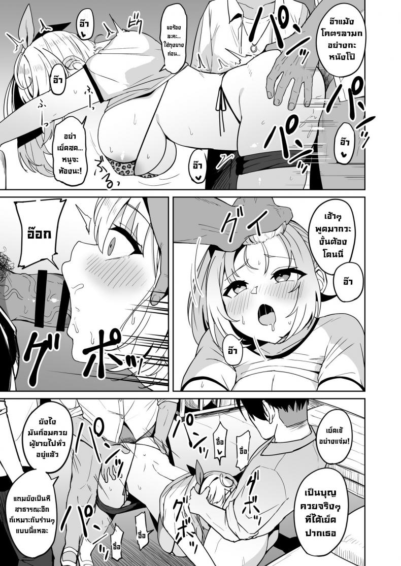 ขอโทษที่แอบเย็ดลับหลังนะ [Fuzuii Undou (Fuzui)] Ura de xx ttete Gomen! w (Hoshikawa Sara) – ขอโทษที่แอบเย็ดลับหลังนะ [Fuzuii Undou (Fuzui)] Ura de xx ttete Gomen! w (Hoshikawa Sara) หน้า 13