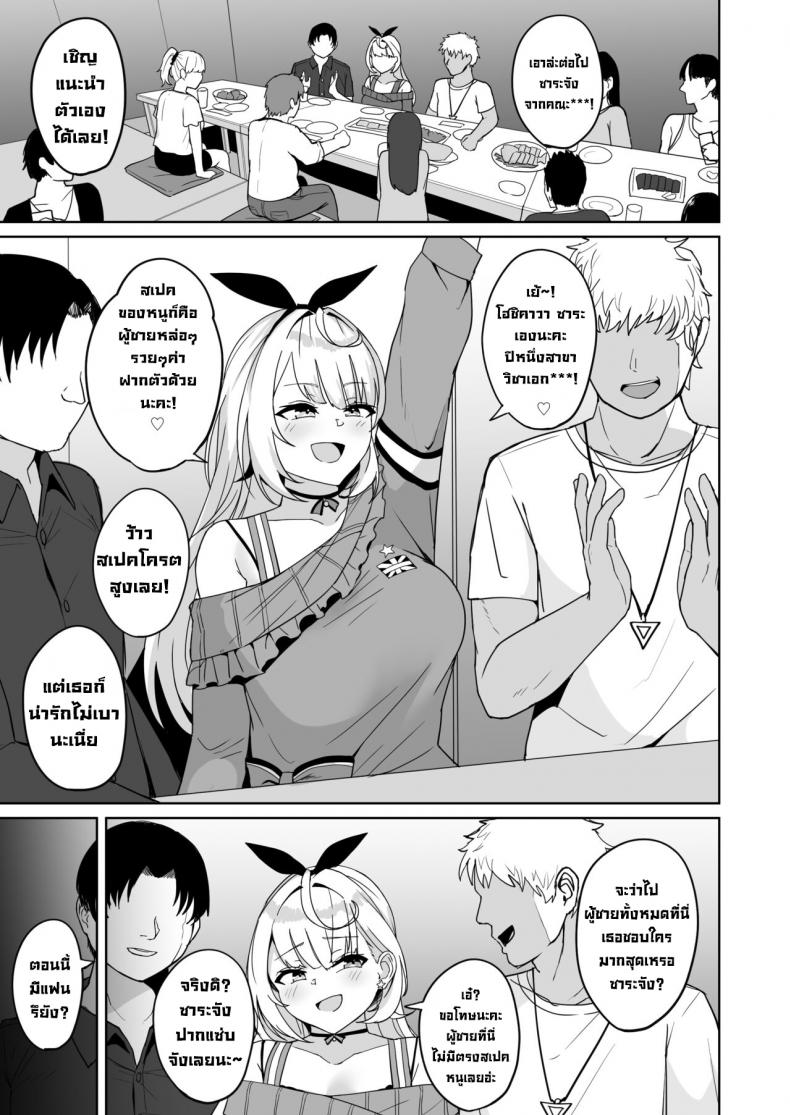 ขอโทษที่แอบเย็ดลับหลังนะ [Fuzuii Undou (Fuzui)] Ura de xx ttete Gomen! w (Hoshikawa Sara) – ขอโทษที่แอบเย็ดลับหลังนะ [Fuzuii Undou (Fuzui)] Ura de xx ttete Gomen! w (Hoshikawa Sara) หน้า 17