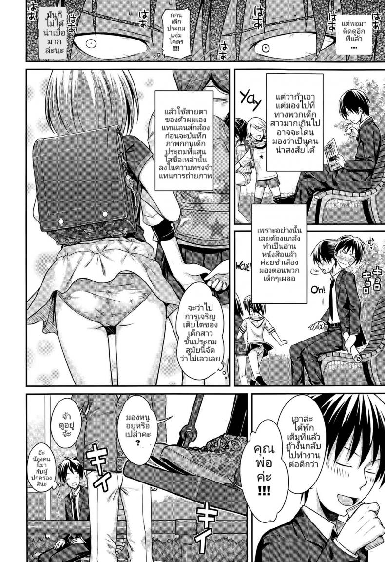 พ่อและลูกสาวชั้นประถม กับผู้ชมที่แสนหื่นกาม [Shimanto Shisakugata] Oyakotte ii na | Fathers And Daughters Sure Are Great (COMIC LO 2015-05) – พ่อและลูกสาวชั้นประถม กับผู้ชมที่แสนหื่นกาม [Shimanto Shisakugata] Oyakotte ii na | Fathers And Daughters Sure Are Great (COMIC LO 2015-05) หน้า 2