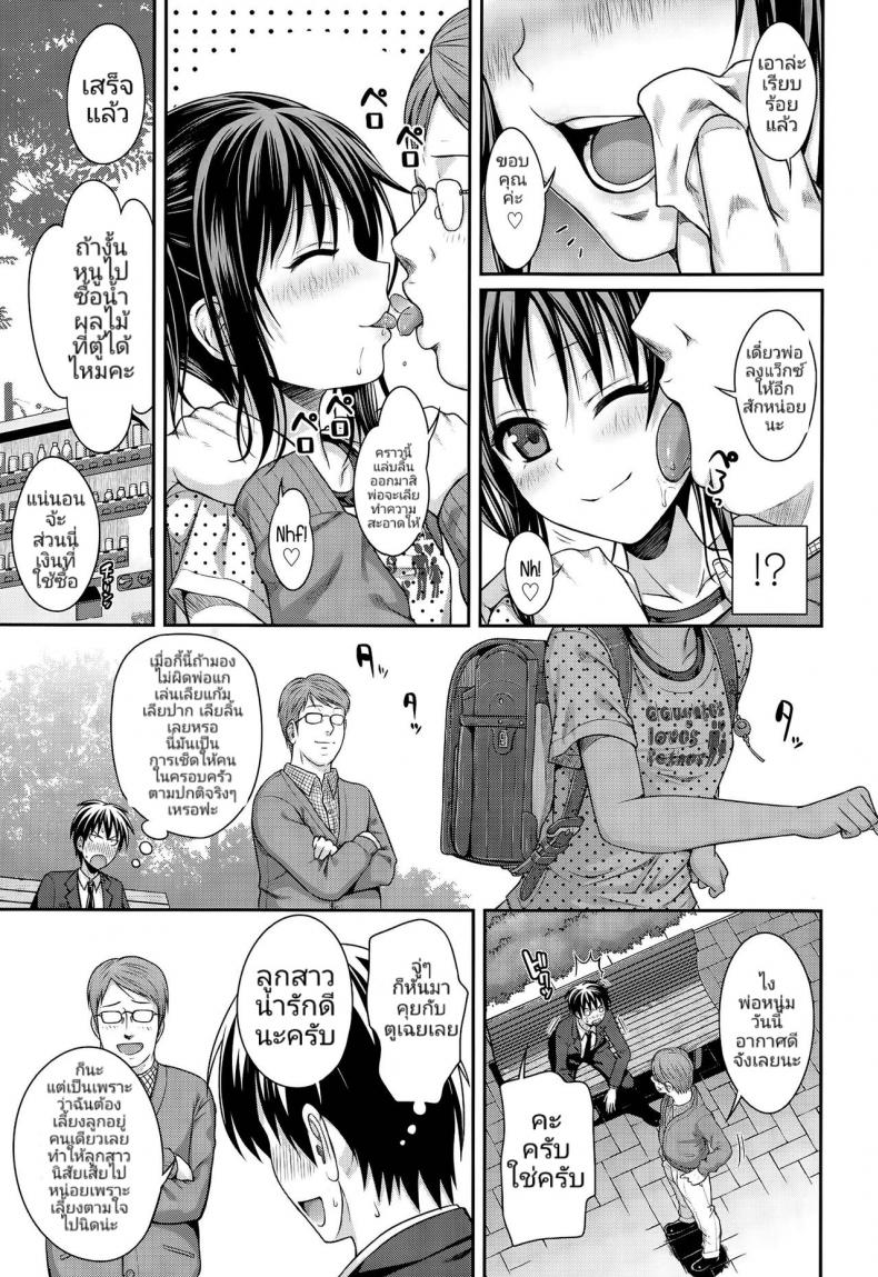 พ่อและลูกสาวชั้นประถม กับผู้ชมที่แสนหื่นกาม [Shimanto Shisakugata] Oyakotte ii na | Fathers And Daughters Sure Are Great (COMIC LO 2015-05) – พ่อและลูกสาวชั้นประถม กับผู้ชมที่แสนหื่นกาม [Shimanto Shisakugata] Oyakotte ii na | Fathers And Daughters Sure Are Great (COMIC LO 2015-05) หน้า 7