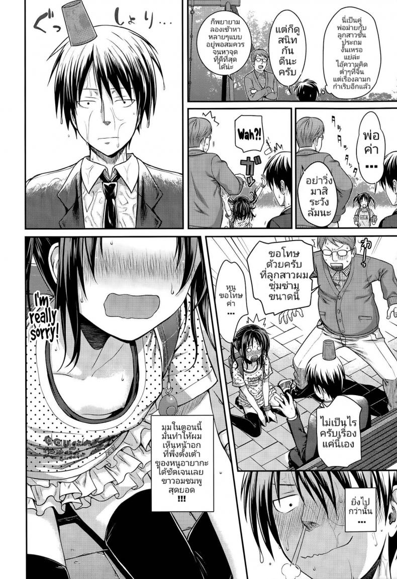 พ่อและลูกสาวชั้นประถม กับผู้ชมที่แสนหื่นกาม [Shimanto Shisakugata] Oyakotte ii na | Fathers And Daughters Sure Are Great (COMIC LO 2015-05) – พ่อและลูกสาวชั้นประถม กับผู้ชมที่แสนหื่นกาม [Shimanto Shisakugata] Oyakotte ii na | Fathers And Daughters Sure Are Great (COMIC LO 2015-05) หน้า 8