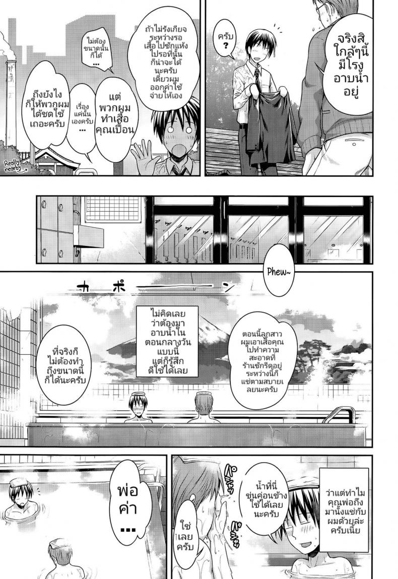 พ่อและลูกสาวชั้นประถม กับผู้ชมที่แสนหื่นกาม [Shimanto Shisakugata] Oyakotte ii na | Fathers And Daughters Sure Are Great (COMIC LO 2015-05) – พ่อและลูกสาวชั้นประถม กับผู้ชมที่แสนหื่นกาม [Shimanto Shisakugata] Oyakotte ii na | Fathers And Daughters Sure Are Great (COMIC LO 2015-05) หน้า 9
