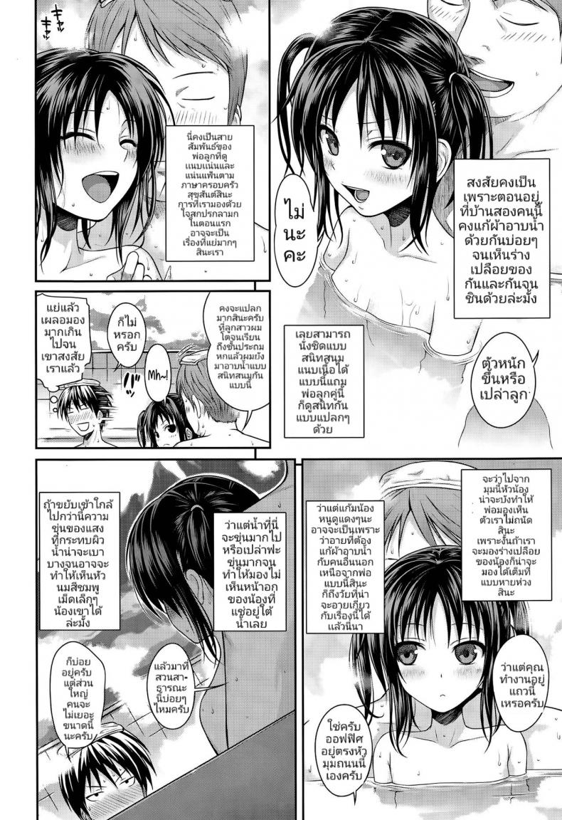 พ่อและลูกสาวชั้นประถม กับผู้ชมที่แสนหื่นกาม [Shimanto Shisakugata] Oyakotte ii na | Fathers And Daughters Sure Are Great (COMIC LO 2015-05) – พ่อและลูกสาวชั้นประถม กับผู้ชมที่แสนหื่นกาม [Shimanto Shisakugata] Oyakotte ii na | Fathers And Daughters Sure Are Great (COMIC LO 2015-05) หน้า 12