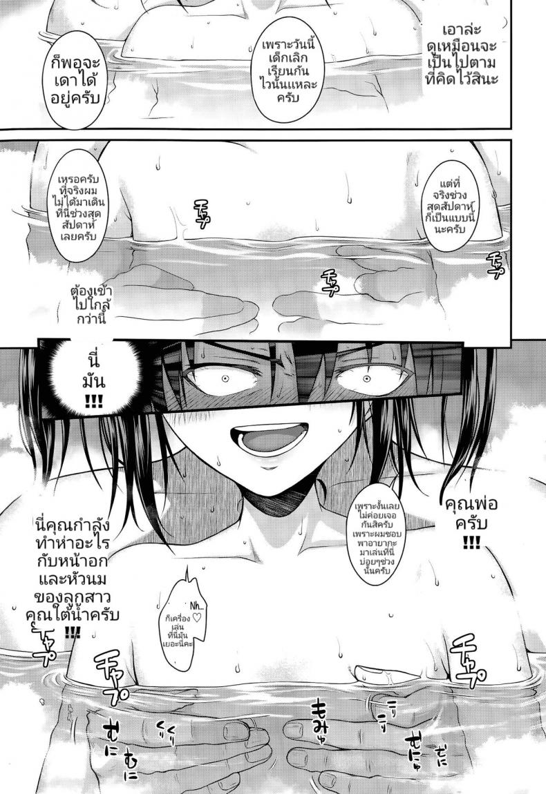 พ่อและลูกสาวชั้นประถม กับผู้ชมที่แสนหื่นกาม [Shimanto Shisakugata] Oyakotte ii na | Fathers And Daughters Sure Are Great (COMIC LO 2015-05) – พ่อและลูกสาวชั้นประถม กับผู้ชมที่แสนหื่นกาม [Shimanto Shisakugata] Oyakotte ii na | Fathers And Daughters Sure Are Great (COMIC LO 2015-05) หน้า 13
