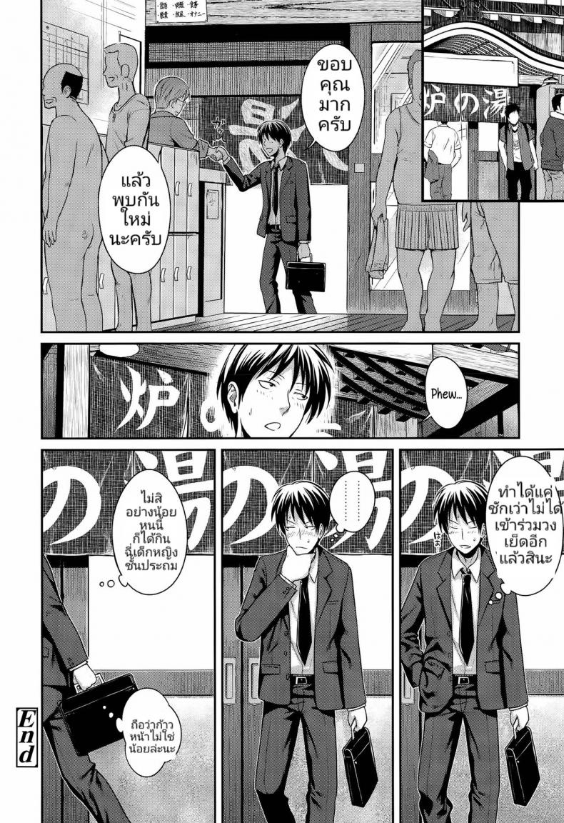 พ่อและลูกสาวชั้นประถม กับผู้ชมที่แสนหื่นกาม [Shimanto Shisakugata] Oyakotte ii na | Fathers And Daughters Sure Are Great (COMIC LO 2015-05) – พ่อและลูกสาวชั้นประถม กับผู้ชมที่แสนหื่นกาม [Shimanto Shisakugata] Oyakotte ii na | Fathers And Daughters Sure Are Great (COMIC LO 2015-05) หน้า 20