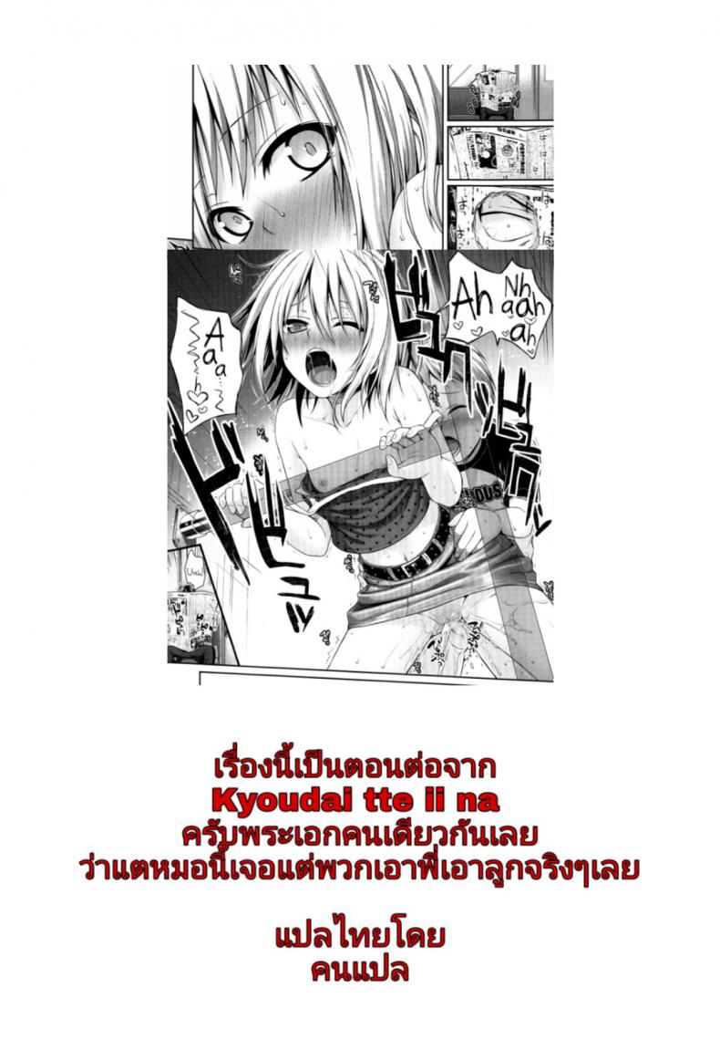 พ่อและลูกสาวชั้นประถม กับผู้ชมที่แสนหื่นกาม [Shimanto Shisakugata] Oyakotte ii na | Fathers And Daughters Sure Are Great (COMIC LO 2015-05) – พ่อและลูกสาวชั้นประถม กับผู้ชมที่แสนหื่นกาม [Shimanto Shisakugata] Oyakotte ii na | Fathers And Daughters Sure Are Great (COMIC LO 2015-05) หน้า 21