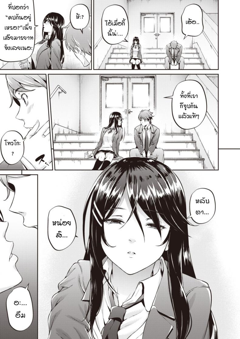 ไม่ค่อยเข้าใจความรักสักเท่าไหร่ [Mikuni mizuki] Koitte yoku wakaranai – ไม่ค่อยเข้าใจความรักสักเท่าไหร่ [Mikuni mizuki] Koitte yoku wakaranai หน้า 7