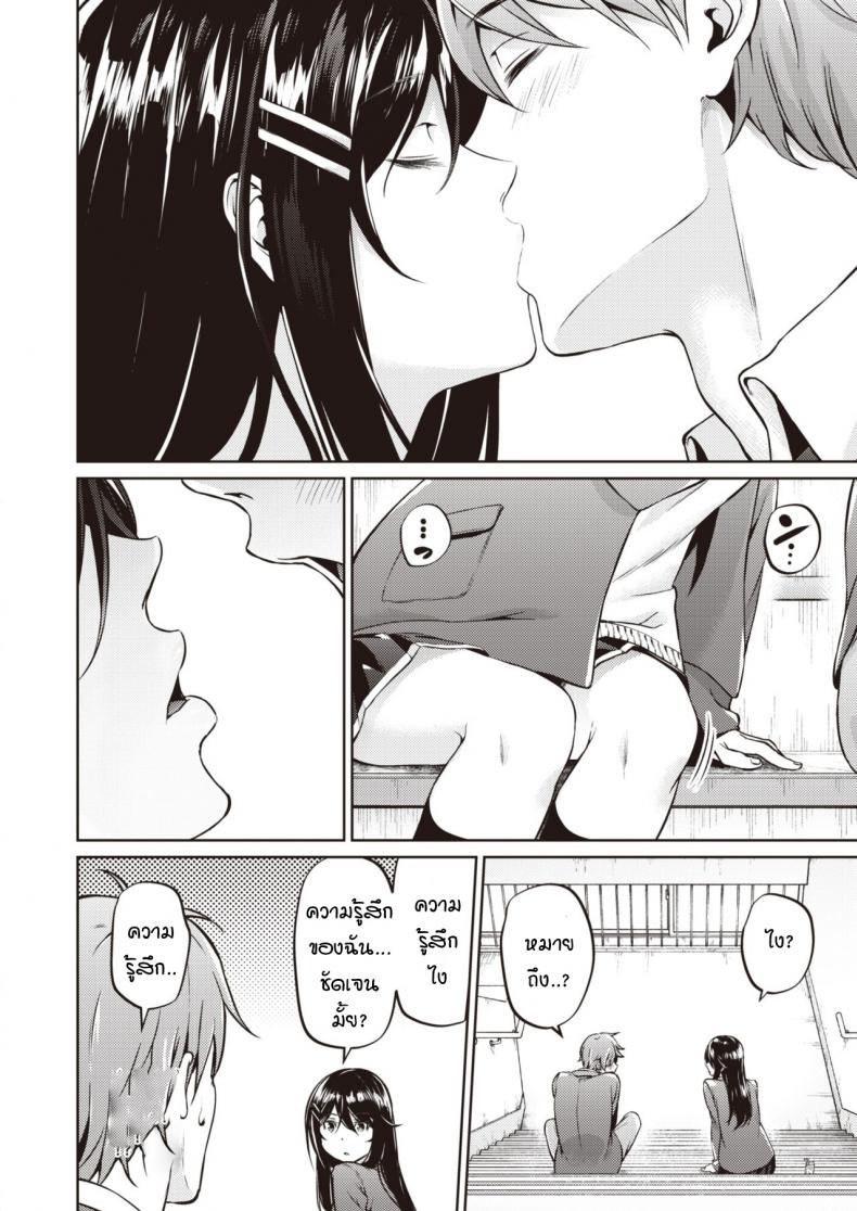 ไม่ค่อยเข้าใจความรักสักเท่าไหร่ [Mikuni mizuki] Koitte yoku wakaranai – ไม่ค่อยเข้าใจความรักสักเท่าไหร่ [Mikuni mizuki] Koitte yoku wakaranai หน้า 8