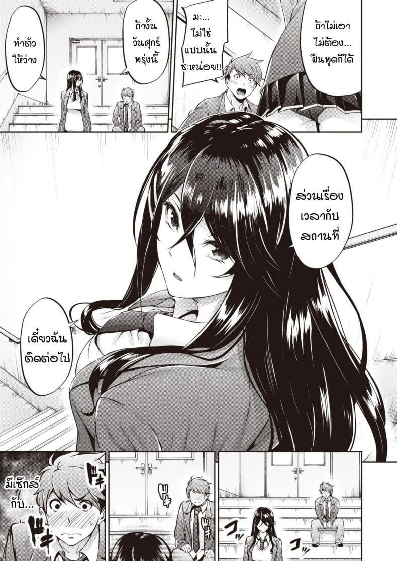 ไม่ค่อยเข้าใจความรักสักเท่าไหร่ [Mikuni mizuki] Koitte yoku wakaranai – ไม่ค่อยเข้าใจความรักสักเท่าไหร่ [Mikuni mizuki] Koitte yoku wakaranai หน้า 11