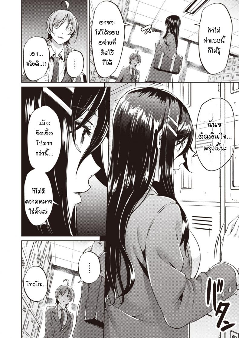 ไม่ค่อยเข้าใจความรักสักเท่าไหร่ [Mikuni mizuki] Koitte yoku wakaranai – ไม่ค่อยเข้าใจความรักสักเท่าไหร่ [Mikuni mizuki] Koitte yoku wakaranai หน้า 14