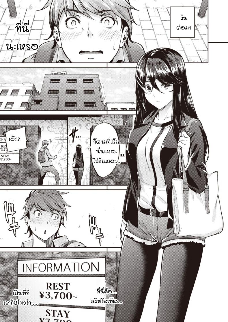 ไม่ค่อยเข้าใจความรักสักเท่าไหร่ [Mikuni mizuki] Koitte yoku wakaranai – ไม่ค่อยเข้าใจความรักสักเท่าไหร่ [Mikuni mizuki] Koitte yoku wakaranai หน้า 15