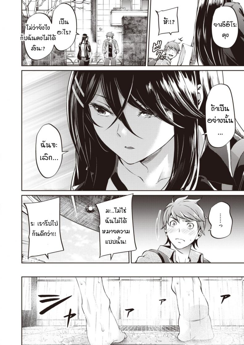 ไม่ค่อยเข้าใจความรักสักเท่าไหร่ [Mikuni mizuki] Koitte yoku wakaranai – ไม่ค่อยเข้าใจความรักสักเท่าไหร่ [Mikuni mizuki] Koitte yoku wakaranai หน้า 16