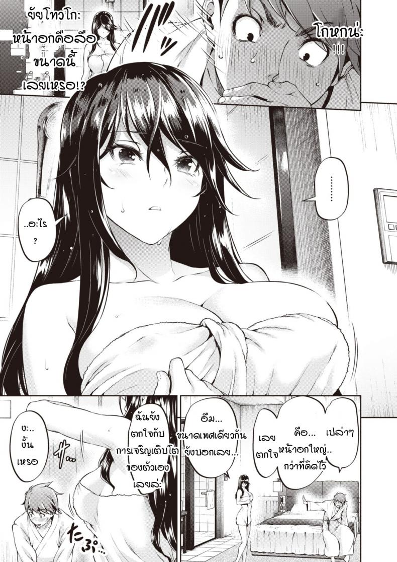 ไม่ค่อยเข้าใจความรักสักเท่าไหร่ [Mikuni mizuki] Koitte yoku wakaranai – ไม่ค่อยเข้าใจความรักสักเท่าไหร่ [Mikuni mizuki] Koitte yoku wakaranai หน้า 19