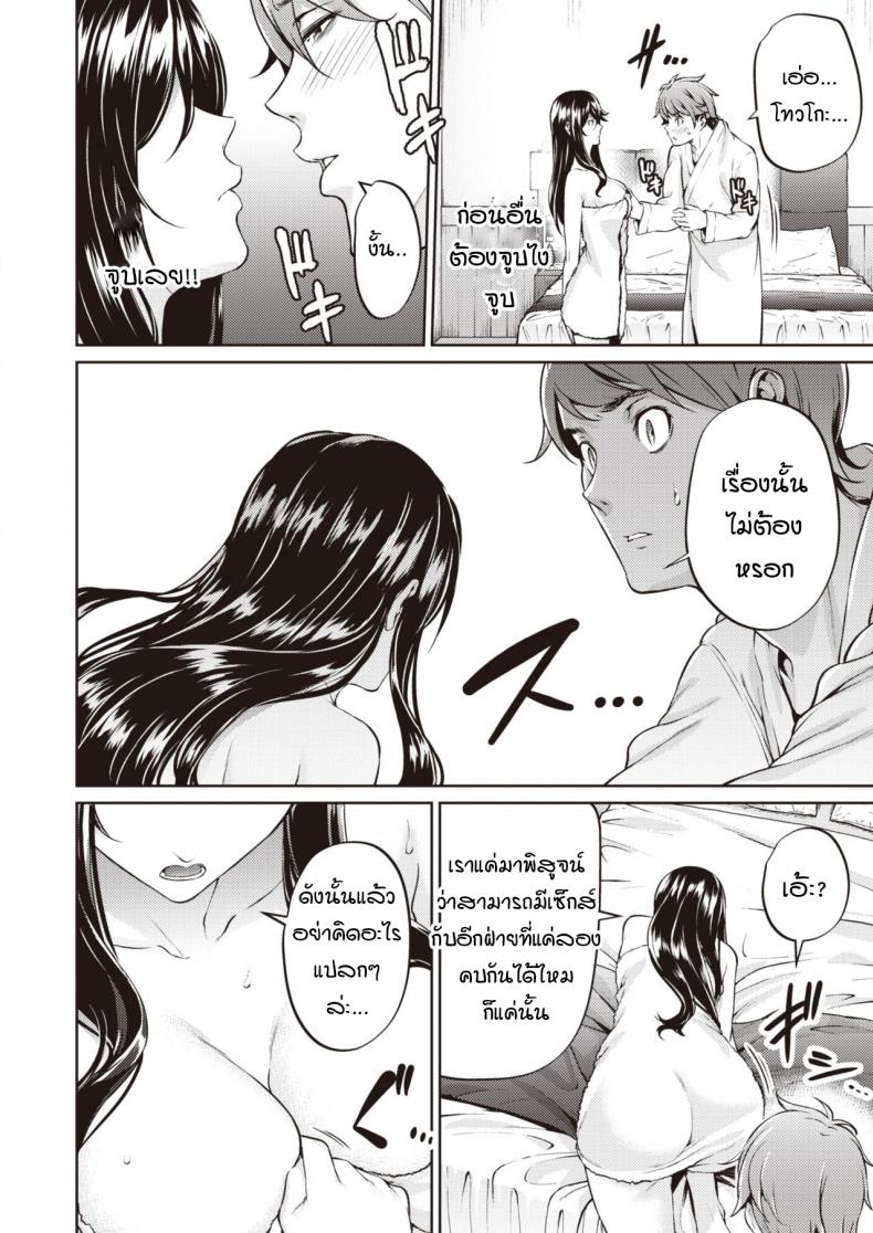 ไม่ค่อยเข้าใจความรักสักเท่าไหร่ [Mikuni mizuki] Koitte yoku wakaranai – ไม่ค่อยเข้าใจความรักสักเท่าไหร่ [Mikuni mizuki] Koitte yoku wakaranai หน้า 20