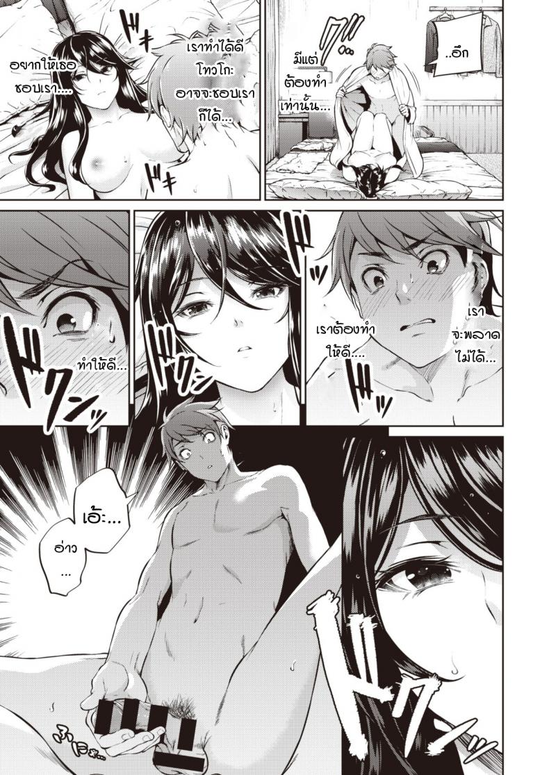 ไม่ค่อยเข้าใจความรักสักเท่าไหร่ [Mikuni mizuki] Koitte yoku wakaranai – ไม่ค่อยเข้าใจความรักสักเท่าไหร่ [Mikuni mizuki] Koitte yoku wakaranai หน้า 23