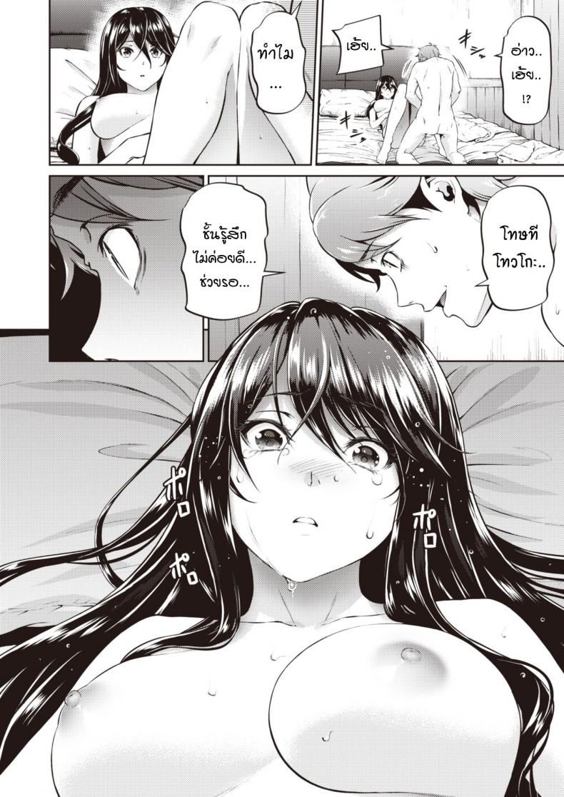 ไม่ค่อยเข้าใจความรักสักเท่าไหร่ [Mikuni mizuki] Koitte yoku wakaranai – ไม่ค่อยเข้าใจความรักสักเท่าไหร่ [Mikuni mizuki] Koitte yoku wakaranai หน้า 24