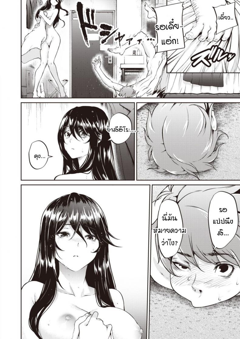 ไม่ค่อยเข้าใจความรักสักเท่าไหร่ [Mikuni mizuki] Koitte yoku wakaranai – ไม่ค่อยเข้าใจความรักสักเท่าไหร่ [Mikuni mizuki] Koitte yoku wakaranai หน้า 26