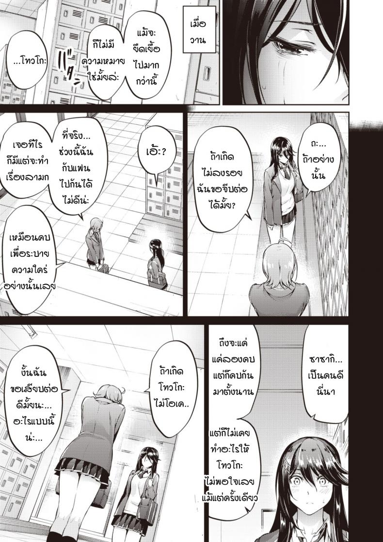 ไม่ค่อยเข้าใจความรักสักเท่าไหร่ [Mikuni mizuki] Koitte yoku wakaranai – ไม่ค่อยเข้าใจความรักสักเท่าไหร่ [Mikuni mizuki] Koitte yoku wakaranai หน้า 27