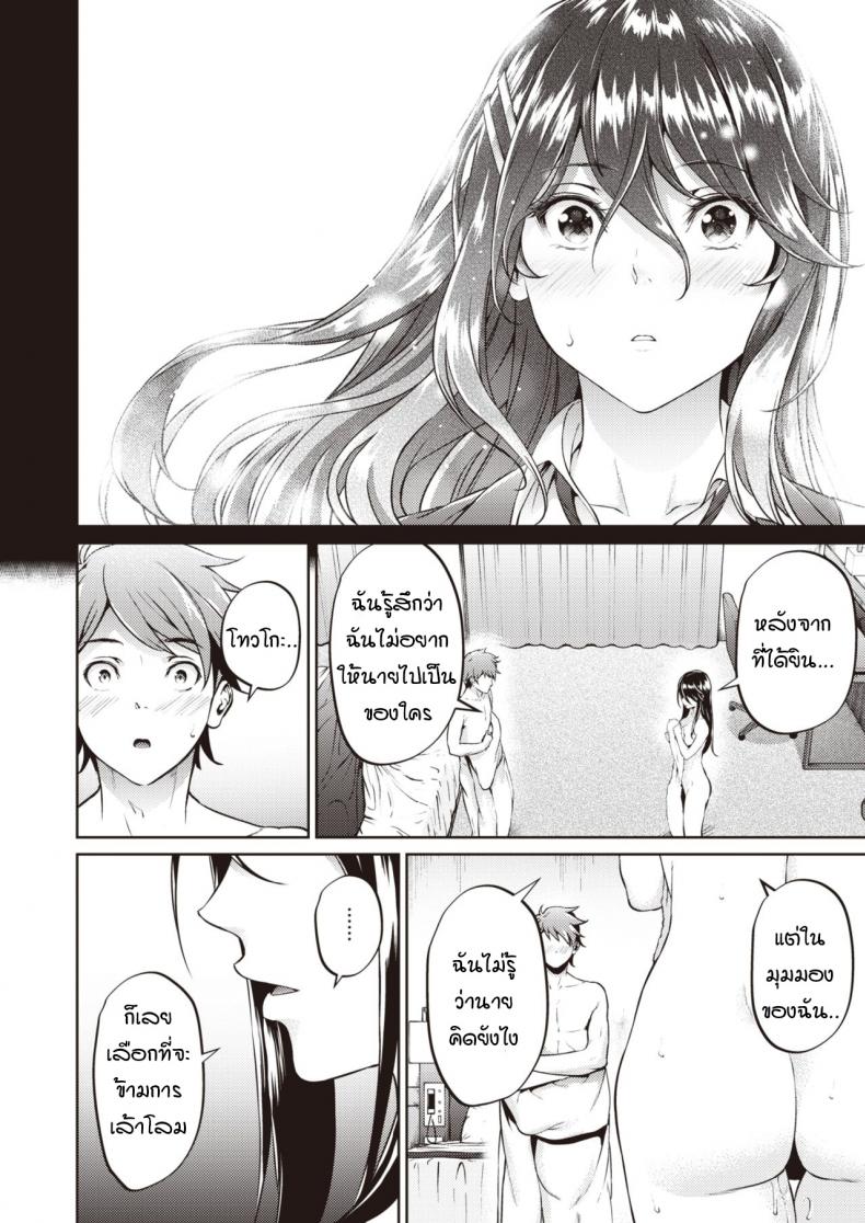 ไม่ค่อยเข้าใจความรักสักเท่าไหร่ [Mikuni mizuki] Koitte yoku wakaranai – ไม่ค่อยเข้าใจความรักสักเท่าไหร่ [Mikuni mizuki] Koitte yoku wakaranai หน้า 28