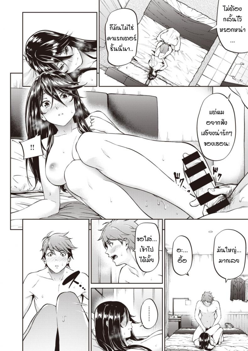 ไม่ค่อยเข้าใจความรักสักเท่าไหร่ [Mikuni mizuki] Koitte yoku wakaranai – ไม่ค่อยเข้าใจความรักสักเท่าไหร่ [Mikuni mizuki] Koitte yoku wakaranai หน้า 32