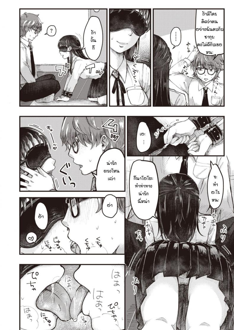 รักนะแต่ว่าไม่บอกหรอก [Enoki] Sudosan ha mou mukuteki – รักนะแต่ว่าไม่บอกหรอก [Enoki] Sudosan ha mou mukuteki หน้า 3