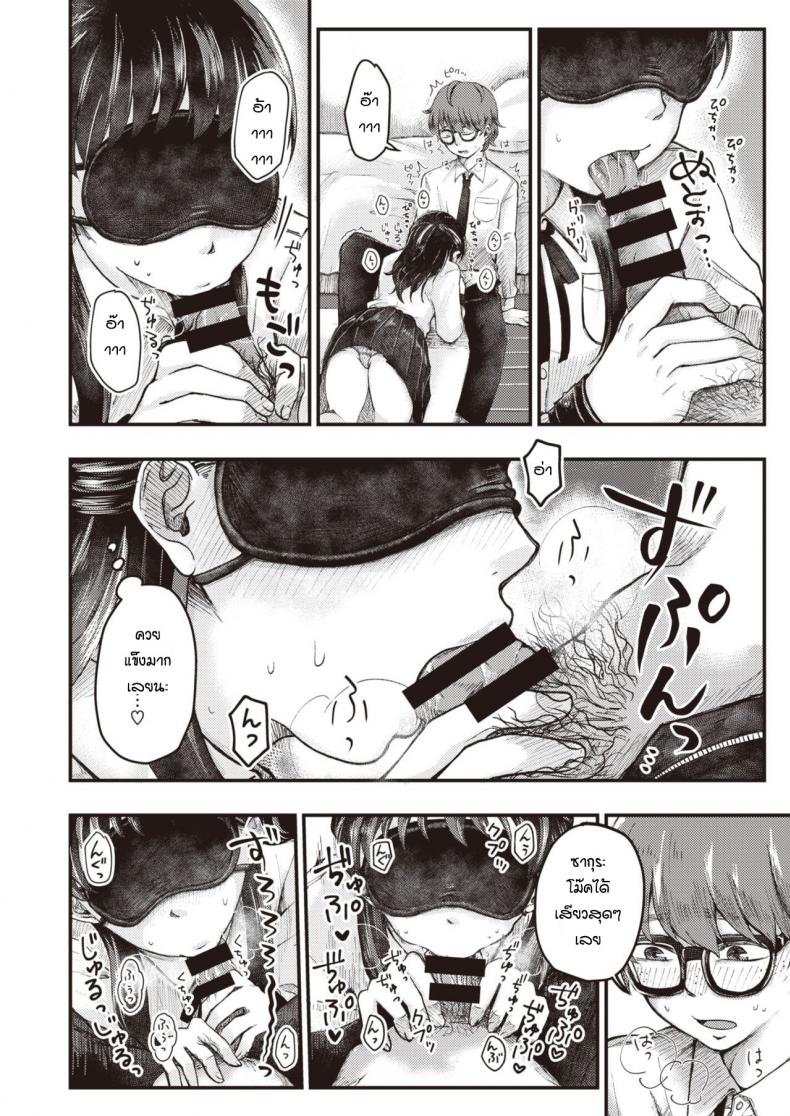 รักนะแต่ว่าไม่บอกหรอก [Enoki] Sudosan ha mou mukuteki – รักนะแต่ว่าไม่บอกหรอก [Enoki] Sudosan ha mou mukuteki หน้า 5