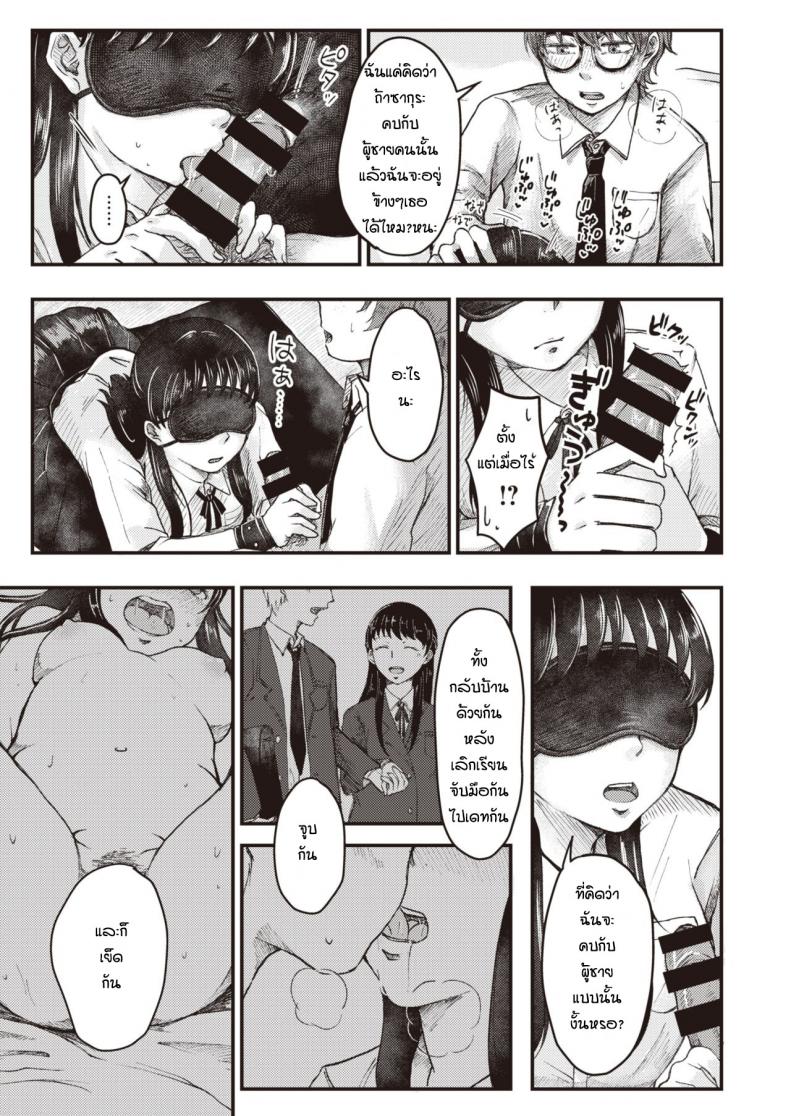 รักนะแต่ว่าไม่บอกหรอก [Enoki] Sudosan ha mou mukuteki – รักนะแต่ว่าไม่บอกหรอก [Enoki] Sudosan ha mou mukuteki หน้า 6