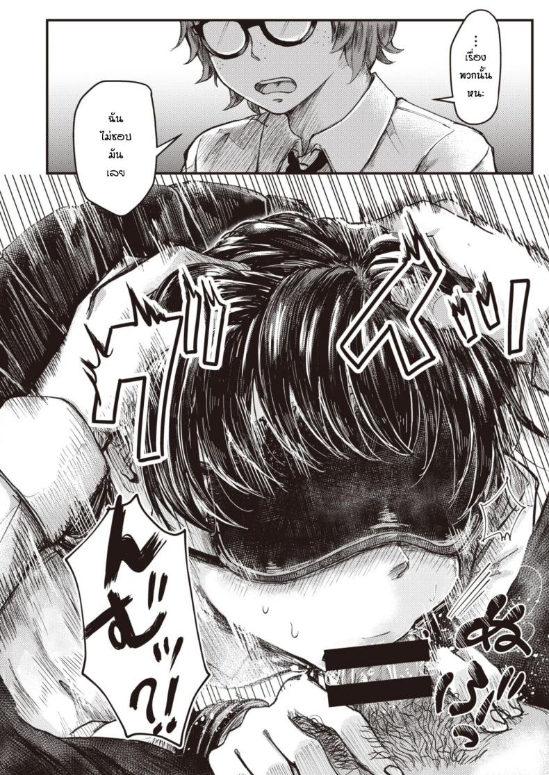 รักนะแต่ว่าไม่บอกหรอก [Enoki] Sudosan ha mou mukuteki – รักนะแต่ว่าไม่บอกหรอก [Enoki] Sudosan ha mou mukuteki หน้า 7