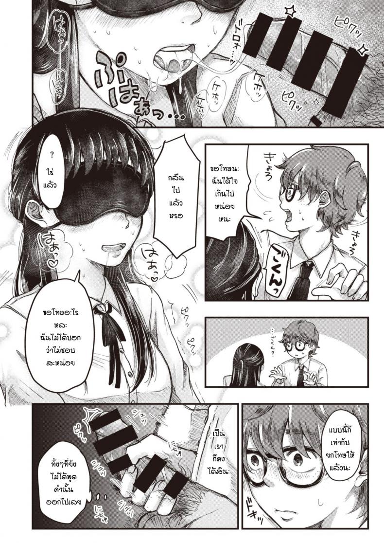 รักนะแต่ว่าไม่บอกหรอก [Enoki] Sudosan ha mou mukuteki – รักนะแต่ว่าไม่บอกหรอก [Enoki] Sudosan ha mou mukuteki หน้า 9