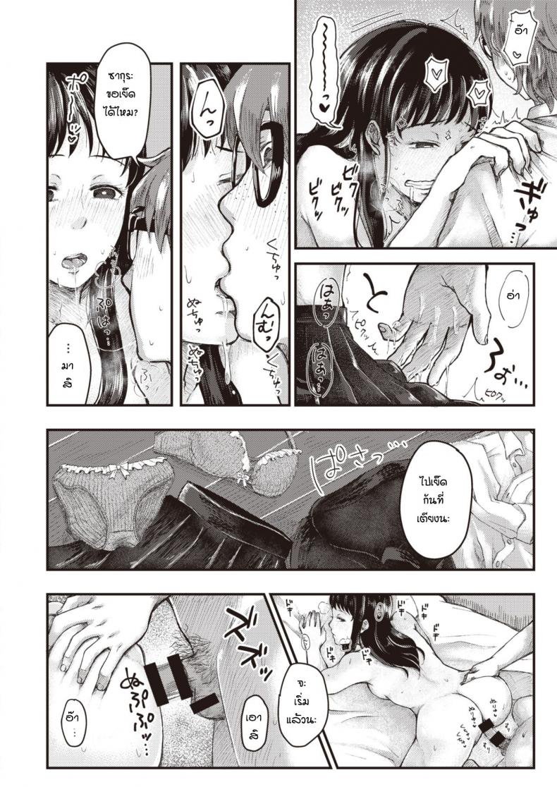รักนะแต่ว่าไม่บอกหรอก [Enoki] Sudosan ha mou mukuteki – รักนะแต่ว่าไม่บอกหรอก [Enoki] Sudosan ha mou mukuteki หน้า 13