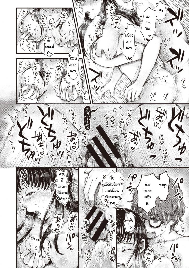 รักนะแต่ว่าไม่บอกหรอก [Enoki] Sudosan ha mou mukuteki – รักนะแต่ว่าไม่บอกหรอก [Enoki] Sudosan ha mou mukuteki หน้า 17