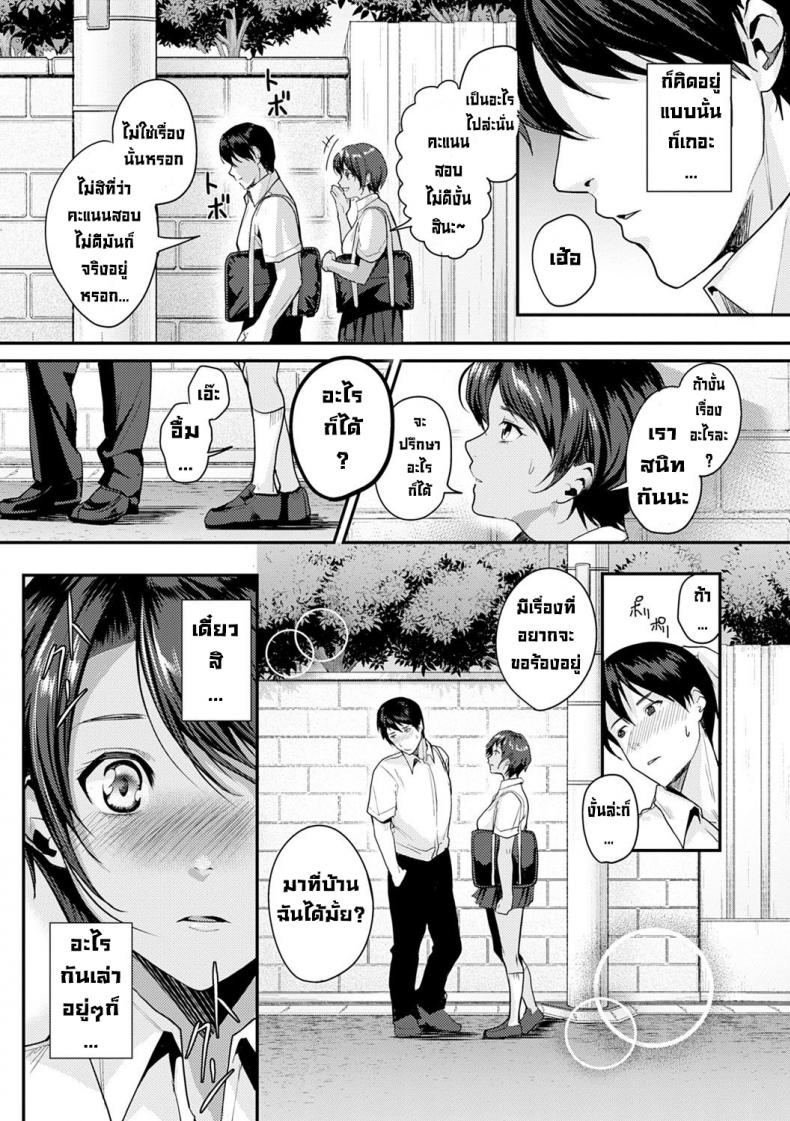 ขอร้องล่ะที่รัก [Torotaro]Onegai Manmamia – ขอร้องล่ะที่รัก [Torotaro]Onegai Manmamia หน้า 2