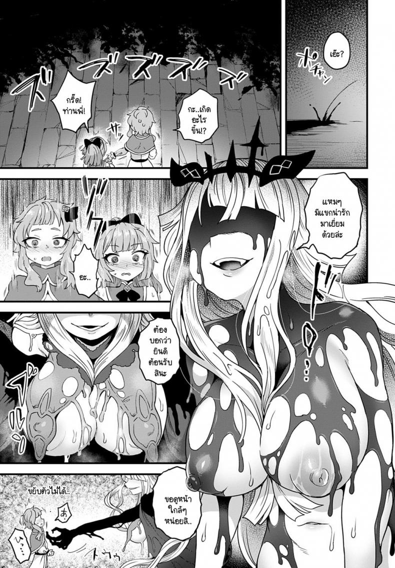 เรื่องกล่าวขานในชั้นใต้ดินปราสาท [Etori] Oukoku no Ishizue – เรื่องกล่าวขานในชั้นใต้ดินปราสาท [Etori] Oukoku no Ishizue หน้า 3