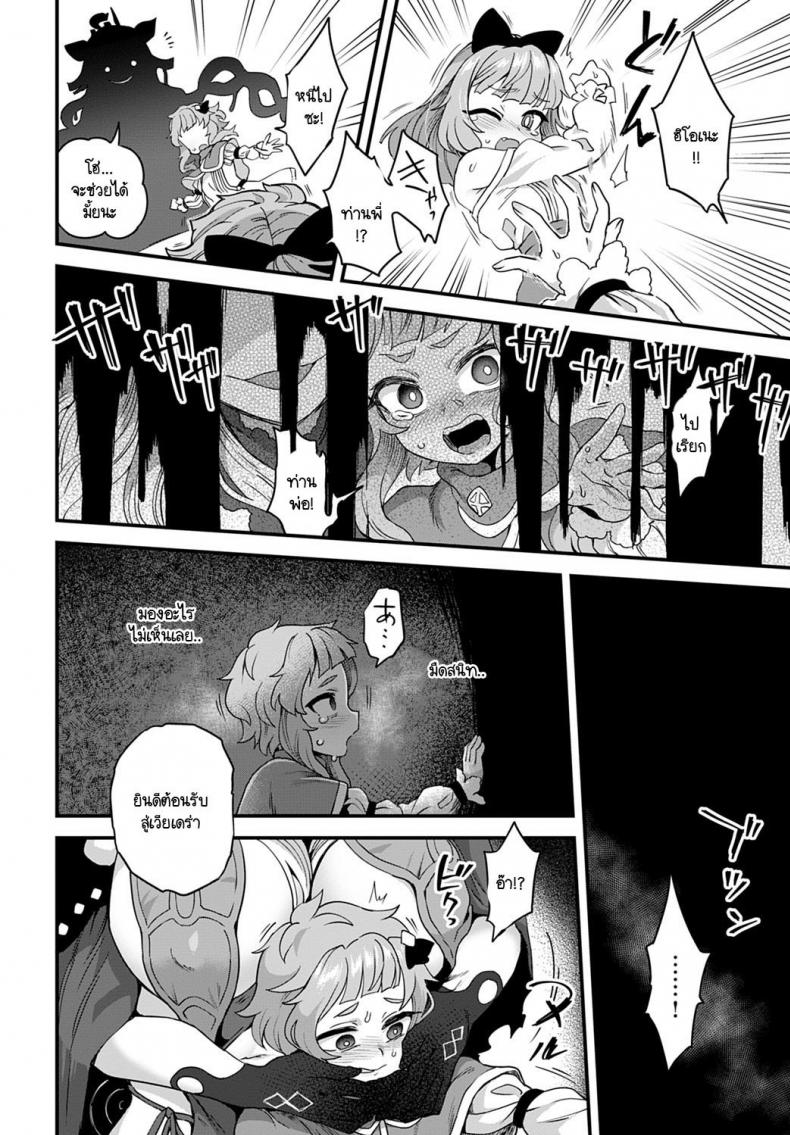 เรื่องกล่าวขานในชั้นใต้ดินปราสาท [Etori] Oukoku no Ishizue – เรื่องกล่าวขานในชั้นใต้ดินปราสาท [Etori] Oukoku no Ishizue หน้า 4