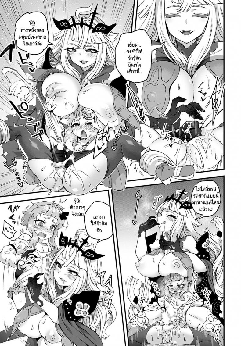 เรื่องกล่าวขานในชั้นใต้ดินปราสาท [Etori] Oukoku no Ishizue – เรื่องกล่าวขานในชั้นใต้ดินปราสาท [Etori] Oukoku no Ishizue หน้า 7