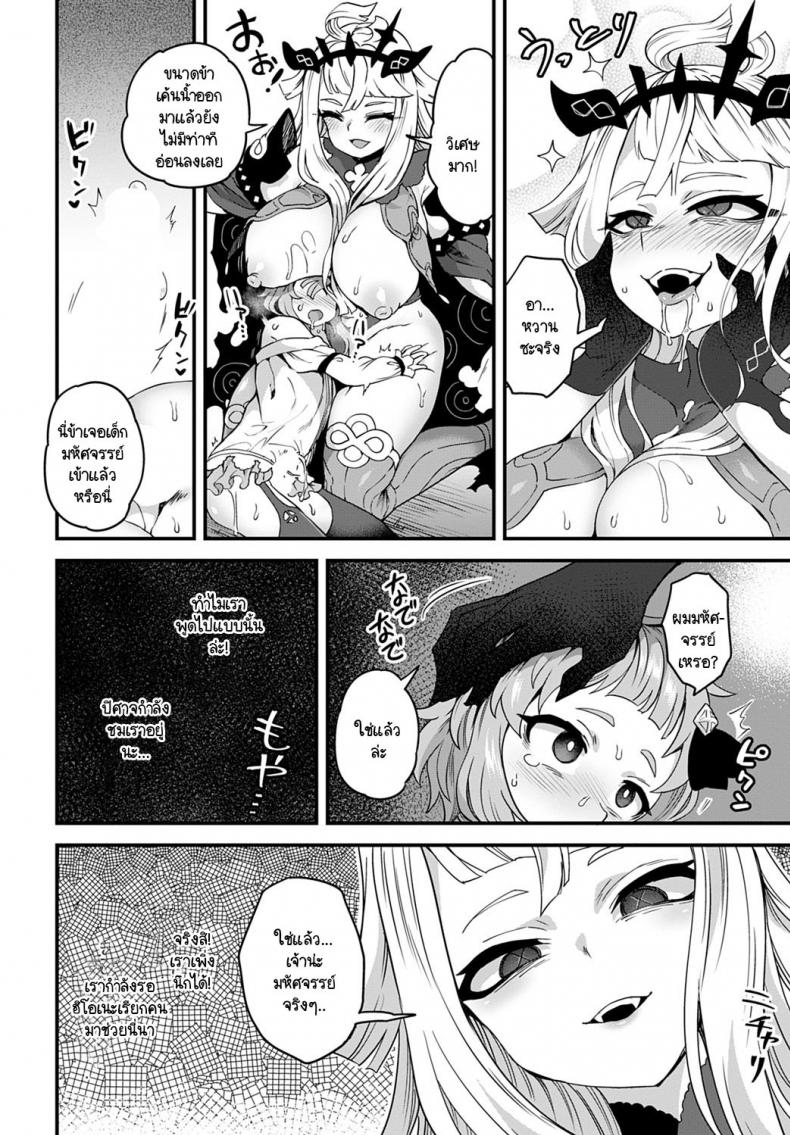 เรื่องกล่าวขานในชั้นใต้ดินปราสาท [Etori] Oukoku no Ishizue – เรื่องกล่าวขานในชั้นใต้ดินปราสาท [Etori] Oukoku no Ishizue หน้า 10