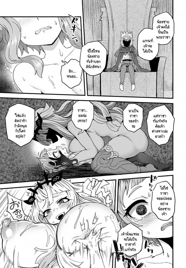 เรื่องกล่าวขานในชั้นใต้ดินปราสาท [Etori] Oukoku no Ishizue – เรื่องกล่าวขานในชั้นใต้ดินปราสาท [Etori] Oukoku no Ishizue หน้า 17