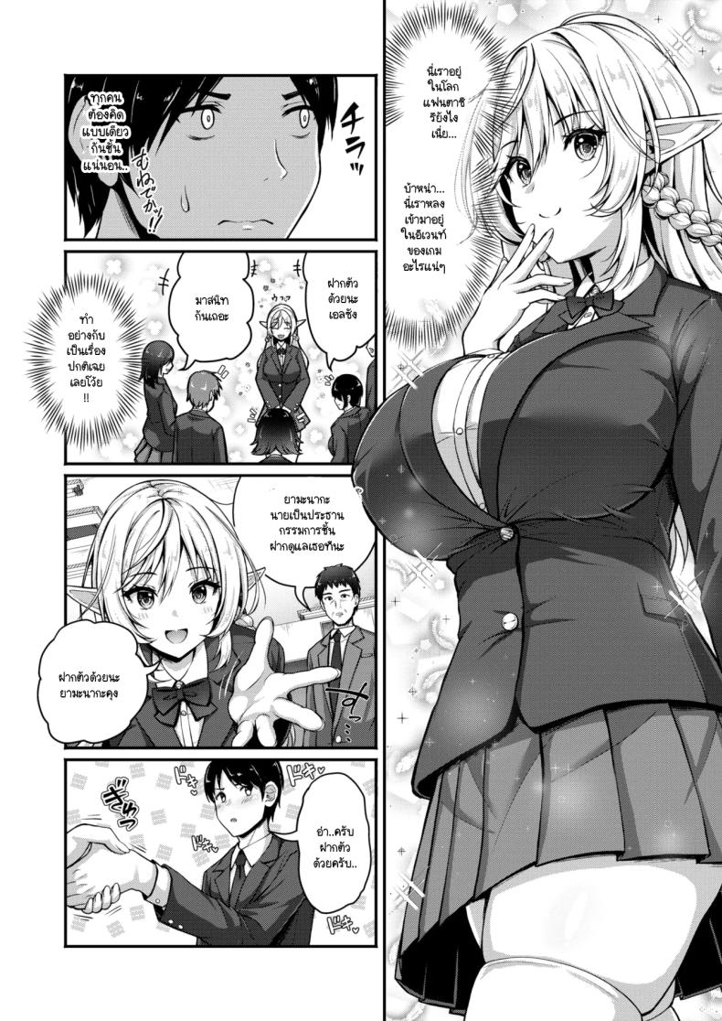ไม่จำกัดแค่ในโลกเดียว [Akasio] Isekai Shoutai Yaritai Houdai – ไม่จำกัดแค่ในโลกเดียว [Akasio] Isekai Shoutai Yaritai Houdai หน้า 2