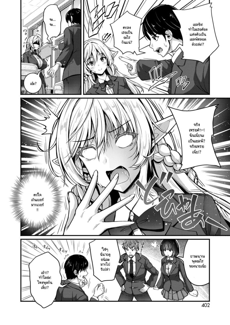 ไม่จำกัดแค่ในโลกเดียว [Akasio] Isekai Shoutai Yaritai Houdai – ไม่จำกัดแค่ในโลกเดียว [Akasio] Isekai Shoutai Yaritai Houdai หน้า 4
