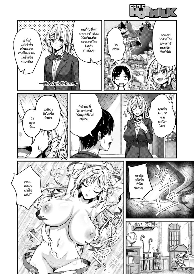 ไม่จำกัดแค่ในโลกเดียว [Akasio] Isekai Shoutai Yaritai Houdai – ไม่จำกัดแค่ในโลกเดียว [Akasio] Isekai Shoutai Yaritai Houdai หน้า 6