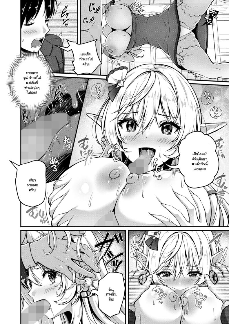 ไม่จำกัดแค่ในโลกเดียว [Akasio] Isekai Shoutai Yaritai Houdai – ไม่จำกัดแค่ในโลกเดียว [Akasio] Isekai Shoutai Yaritai Houdai หน้า 10