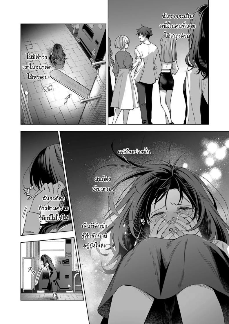 ไม่ยอมเสียเธอไปหรอกนะ [Kyapefuro (Furokkorii)] SeFri no Ichihara ga Nigashite Kurenai My FWB Ichihara Won’t Let Me Go – ไม่ยอมเสียเธอไปหรอกนะ [Kyapefuro (Furokkorii)] SeFri no Ichihara ga Nigashite Kurenai My FWB Ichihara Won’t Let Me Go หน้า 9