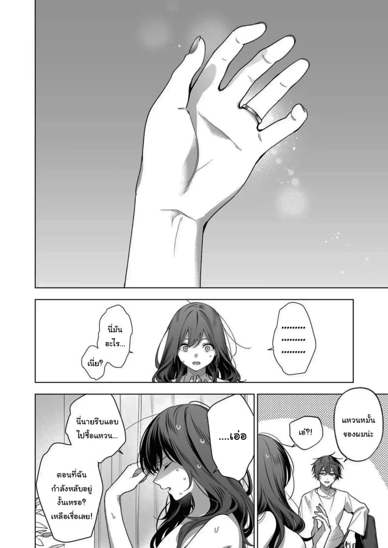 ไม่ยอมเสียเธอไปหรอกนะ [Kyapefuro (Furokkorii)] SeFri no Ichihara ga Nigashite Kurenai My FWB Ichihara Won’t Let Me Go – ไม่ยอมเสียเธอไปหรอกนะ [Kyapefuro (Furokkorii)] SeFri no Ichihara ga Nigashite Kurenai My FWB Ichihara Won’t Let Me Go หน้า 55