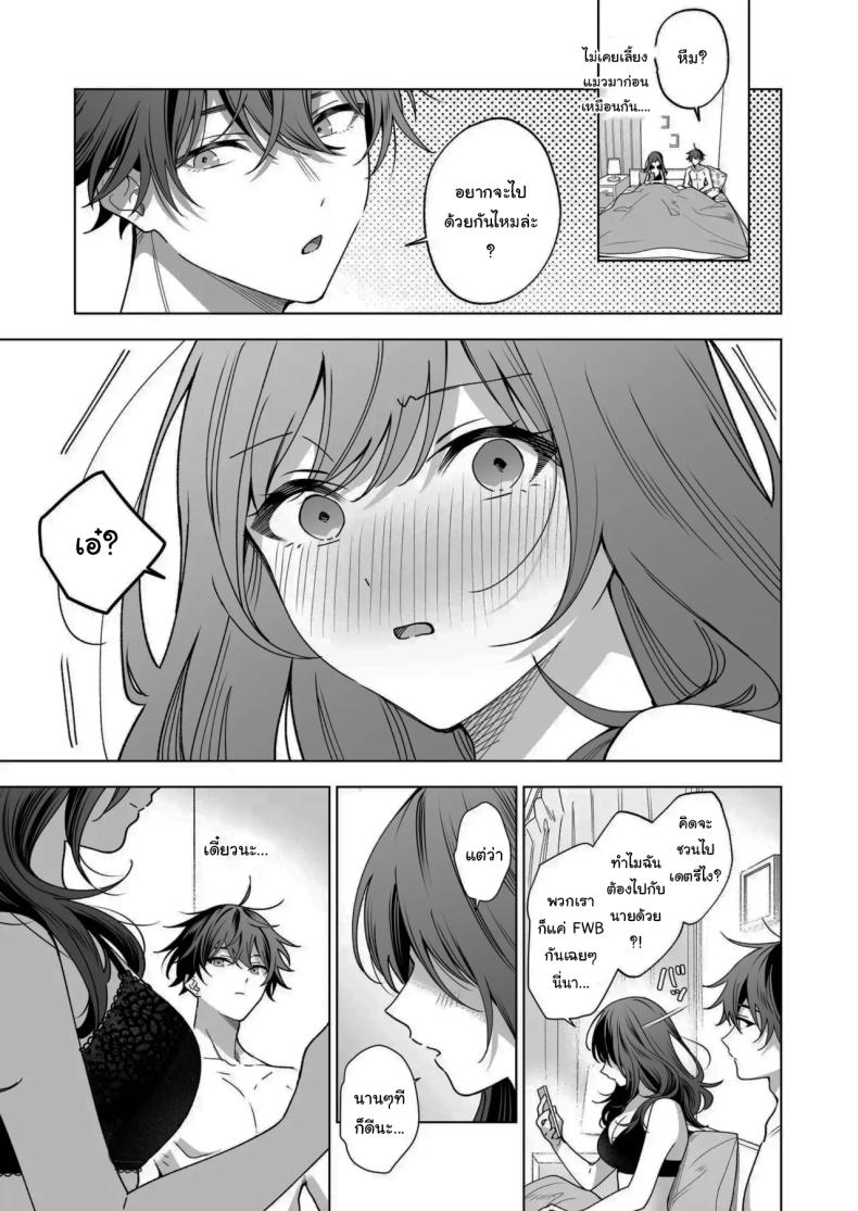 ไม่ยอมเสียเธอไปหรอกนะ [Kyapefuro (Furokkorii)] SeFri no Ichihara ga Nigashite Kurenai My FWB Ichihara Won’t Let Me Go – ไม่ยอมเสียเธอไปหรอกนะ [Kyapefuro (Furokkorii)] SeFri no Ichihara ga Nigashite Kurenai My FWB Ichihara Won’t Let Me Go หน้า 78