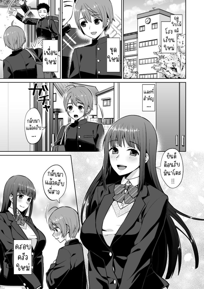 พี่สาวแสนดี[Doushoku (Titiduki)] Ottori Onee-chan no Ecchi na Honshou – พี่สาวแสนดี[Doushoku (Titiduki)] Ottori Onee-chan no Ecchi na Honshou หน้า 2