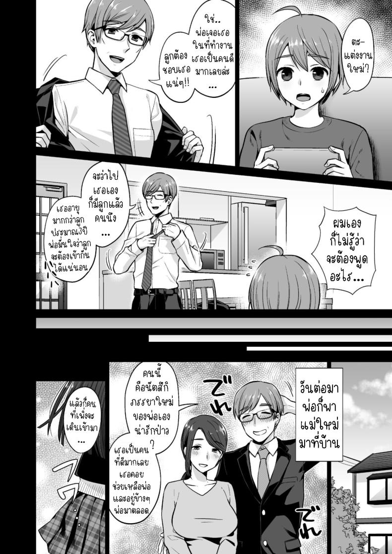 พี่สาวแสนดี[Doushoku (Titiduki)] Ottori Onee-chan no Ecchi na Honshou – พี่สาวแสนดี[Doushoku (Titiduki)] Ottori Onee-chan no Ecchi na Honshou หน้า 3