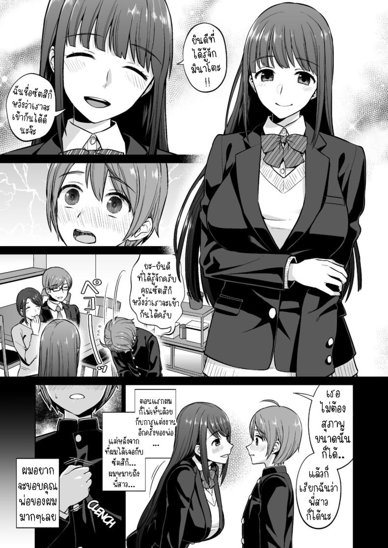 พี่สาวแสนดี[Doushoku (Titiduki)] Ottori Onee-chan no Ecchi na Honshou – พี่สาวแสนดี[Doushoku (Titiduki)] Ottori Onee-chan no Ecchi na Honshou หน้า 4